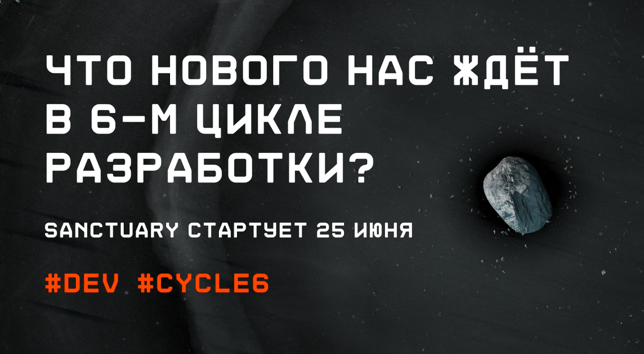 Обзор предстоящих изменений 6-го цикла разработки EF